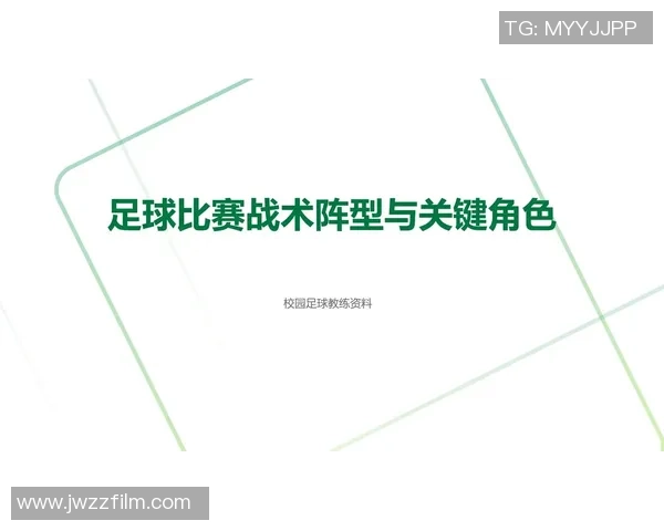广州足球队整体压制战术深度解析与实战应用探讨